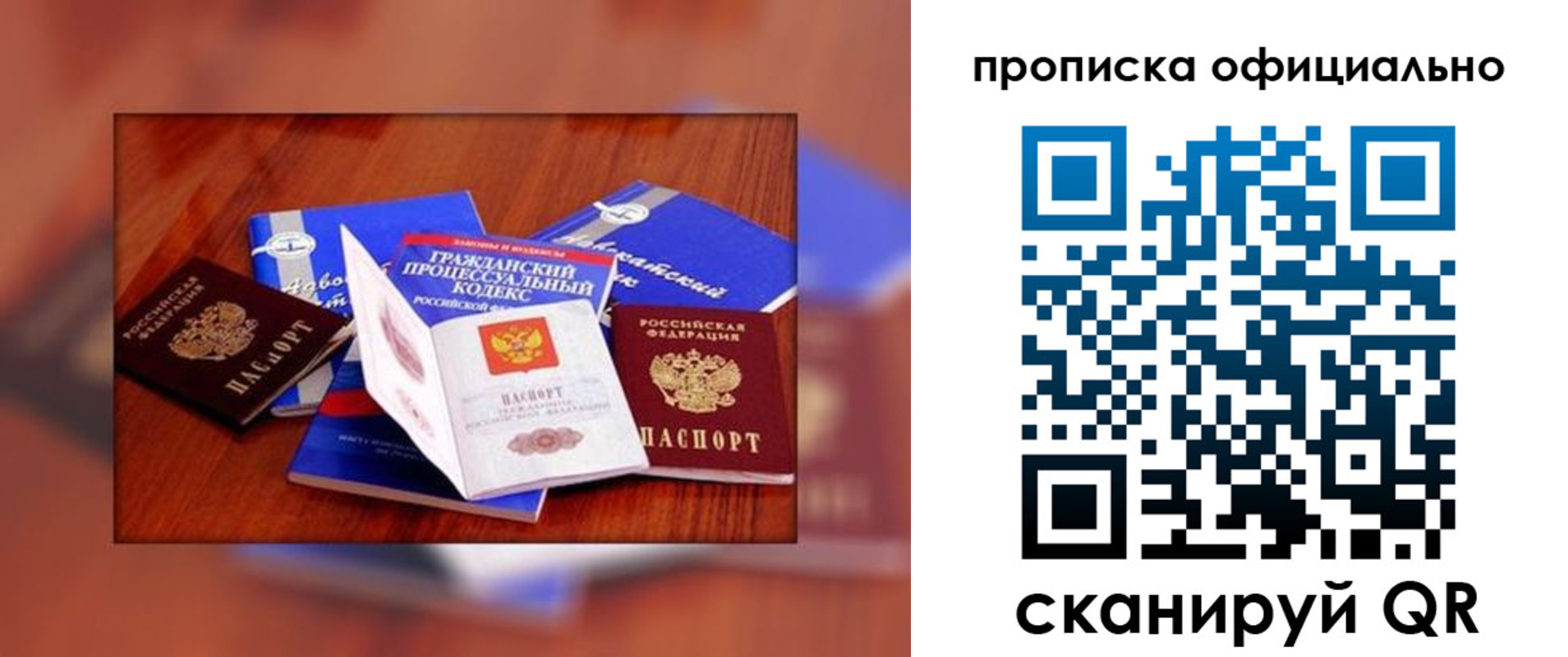 временная регистрация для всех в Приволжске