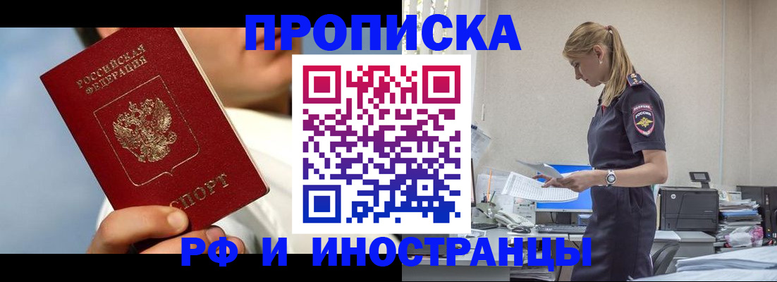 временная регистрация для школы в Приволжске