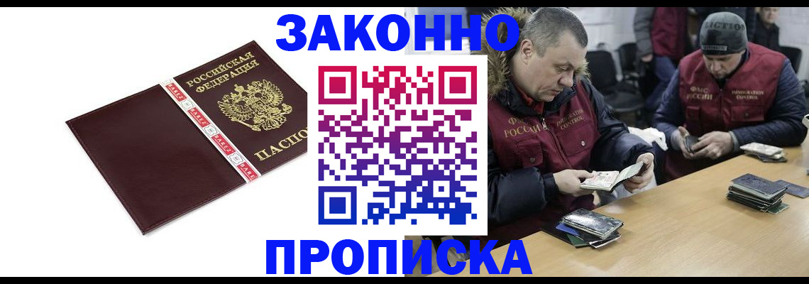 прописка от собственника в Приволжске