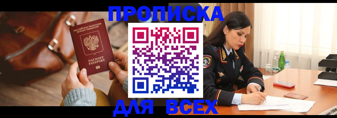 где прописаться в Приволжске