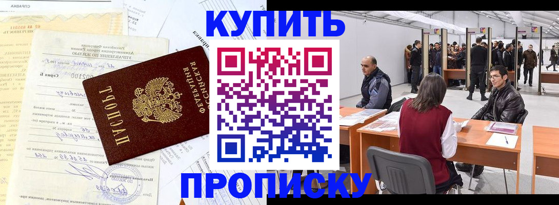 прописка ребенка в Приволжске